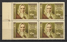 1956 35th Anniversary of the Death Zemaite Block of Four (Full Set, MNH)
