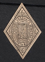 1882 5k Ostrov Zemstvo, Russia (Schmidt #3, CV $30)