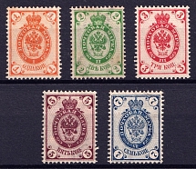 1902 Russian Empire, Vertical Watermark, Perf 14.25x14.75 (Sc. 55 - 57, 58 - 59, Zv. 58 - 62, CV $80)