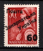 1945 60f on 30f Carpatho-Ukraine (Steiden 72, Kr. 72, Second Issue, Type I, Signed, MNH)