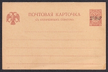 1918 5k Far Eastern Republic DVR Postal Stationery Postcard, Mint, Civil War, Russia (CV $85)