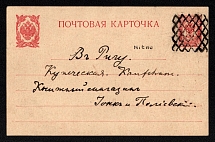 1914 (8 Aug) Nitau, Liflyand province Russian Empire (cur. Nitaure, Latvia), Mute commercial postcard to Riga, Mute postmark cancellation