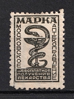 1930 Moscow, Pharmacy Board, Russia