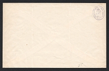 1882... Tula Zemstvo 5k Postal Stationery Cover, Mint (Size 194 x 123mm, Paper 0.06mm NOT RECORDED, Rare)