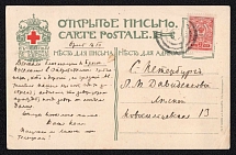 1914 (16 Oct) Brest-Litovsk Grodno province, Russian empire (cur. Brest, Belarus). Mute commercial postcard to Petrograd. Mute postmark cancellation