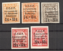 1924 USSR For the Leningrad Proletariat (with `Pea` and `Bean`, Print Error)