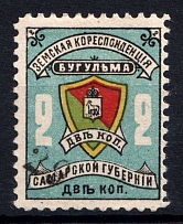 1904 2k Bugulma Zemstvo, Russia (Schmidt #16N)