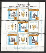 1988 Millennium of Christianization of Kievan Rus' (MNH)