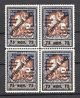 1925 USSR Philatelic Exchange Tax Stamps Block 75 Kop (Broken `5`, Type II+I+II+III, Perf 11.5, MNH)