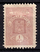 1895 1k Zadonsk Zemstvo, Russia (Schmidt #46)