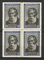 1952 Anniversary of the Death of Bekhterev Block of Four (Full Set, MNH)