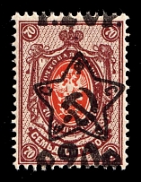 1922 20r on 70k RSFSR, Russia (Zv. 67, SHIFTED Overprint, Typography, MNH)