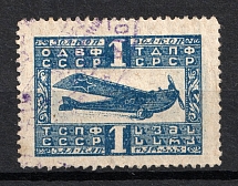 1k Nationwide Issue ODVF Air Fleet, Russia (Canceled)
