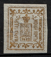 1889 3k Gadyach Zemstvo, Russia (Schmidt #18)