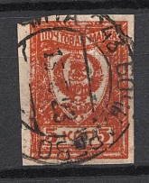 1922 Chita Russia Far Eastern Republic Civil War 5 Kop (BOCHKAREVO Postmark)