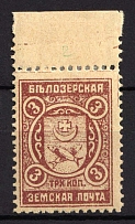 1913 3k Belozersk Zemstvo, Russia (Schmidt #101)