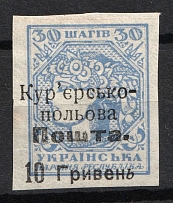 1920 10hrn on 30sh Ukraine, Courier-Field Mail (Kramarenko 3, Type II, CV $250)