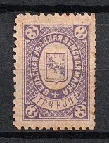 1891 3k Velsk Zemstvo, Russia (Schmidt #6)