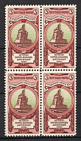 1904 Russian Empire, Charity Issue, Perforation 11.5, Block of Four (Full Set, CV $210, MNH)