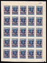 1922 5k on 10r Vladivostok, Far Eastern Republic (DVR), Russia, Civil War, Block (Russika 16, Corner Margins, CV $45, MNH)