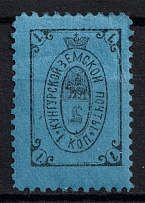 1890 1k Kungur Zemstvo, Russia (Schmidt #1)