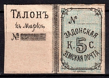 1887 5k Zadonsk Zemstvo, Russia (Schmidt #9, CV $30)