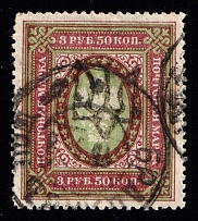 1918-19 Bratslav postmarks on Podolia 3.5r, Ukrainian Tridents, Ukraine
