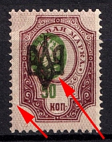 1918 50k Odessa Type 2, Ukrainian Tridents, Ukraine (Bulat 1110 c, SHIFTED Center and Background, Print Errors, CV $30+, MNH)