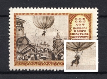 1956 40k The First Flight of Kryakutny, Soviet Union USSR (BROKEN Right Sling, Print Error, Full Set, CV $20, MNH)