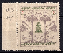 1911 3k Lokhvitsa Zemstvo, Russia (Schmidt #50, MNH)
