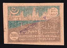 1922 3000r 'Бакинской П. К.' General Post Office of Baku, Azerbaijan, Local, Russia Civil War (Signed)