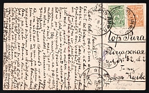1911 (5 Aug) Russian Empire illustrated postcard from Kemmern to Riga with postage due handstamp