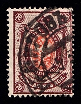 1918 Nemirov (Nemyriv) postmark on Podolia 70k, Ukrainian Tridents, Ukraine