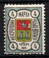 1910 4k Nikolsk Zemstvo, Russia (Schmidt #7)