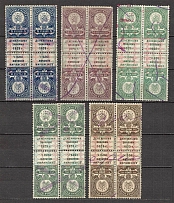 1923 RSFSR Russia Stamp Duty Block of Four Tete-beche (Perf, Canceled)