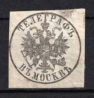 Moscow Telegraph Mail Seal Label