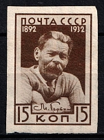1932-33 15k The 40th Anniversary of M. Gorkys Literary Activity, Soviet Union, USSR (Zv. 302 A, CV $330, MNH)