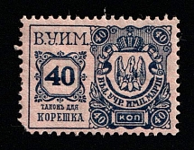 1915 40k Russian Empire Revenue, Russia, Theatre Tax