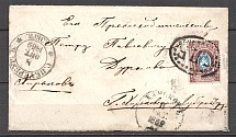 1869 10 Kop Wax Seal Kharkov Governor (Petersburg - Moscow - Signed by Mikulski)