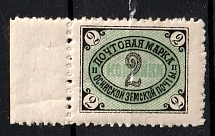 1899 2k Osa Zemstvo, Russia (Schmidt #31)