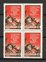 1960 The Overproduction During the First Year 7-year Plan Block (Full Set, MNH)