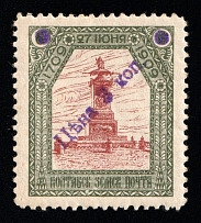 1912 3k on 6k Poltava Zemstvo, Russia (Schmidt #61, CV $200)