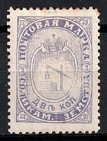 1887 2k Solikamsk Zemstvo, Russia (Schmidt #2)