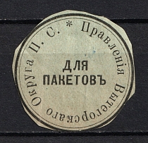 Vytegra Mail Seal Label