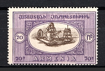 1920 70R Armenia, Russia Civil War (Strongly SHIFTED Center, Print Error, MNH)
