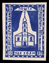1941 35gr Chelm UDK, German Occupation of Ukraine, Germany (CV $460)