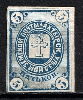 1872 5k Okhtyrka Zemstvo, Russia (Schmidt #2)