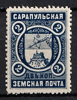 1904-07 2k Sarapul Zemstvo, Russia (Schmidt #7)