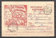 1944 Postcard, Field Post Kokchetav, Censorship