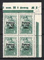 1941 15k Parnu Pernau, German Occupation of Estonia, Germany, Block of Four (Mi. 7 II, Control Inscription, Signed, CV $30, MNH)